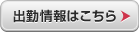 当店出勤女性一覧ページです。